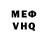 Кетамин VHQ Licemer Mraz'