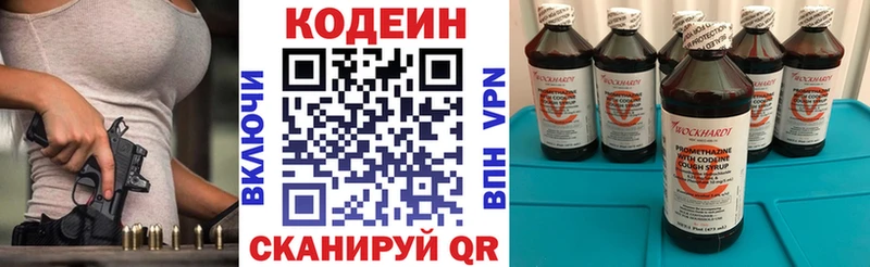 Кодеин напиток Lean (лин)  мега зеркало  Скопин 