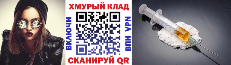 Героин хмурый  Скопин 