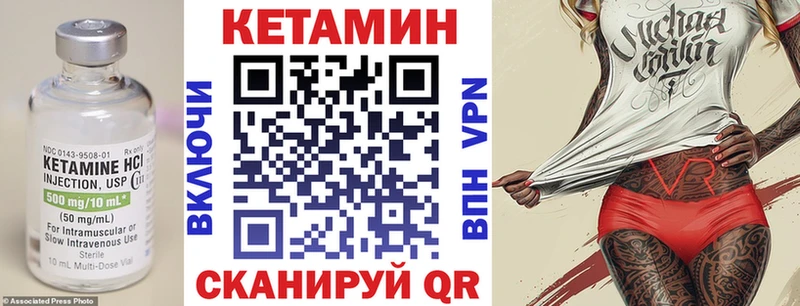 МЕГА ТОР  Скопин  КЕТАМИН VHQ 