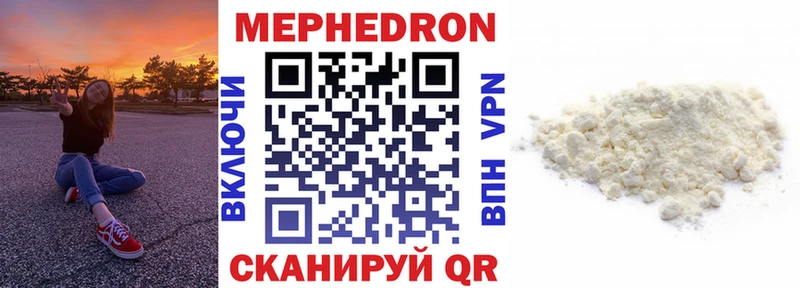 Меф мяу мяу  Скопин 